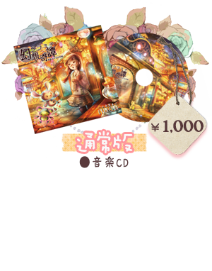 スタンダードセット：1000円(イベント価格)